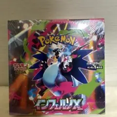 インフェルノX 1BOXシュリンク付き