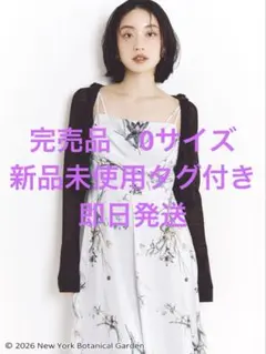 【即日発送】 SNIDEL NYBG キャミワンピース　アイボリー