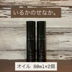 いるかのせなか。3点セット ミスト・CMCミルク・オイル (つるりんちょ