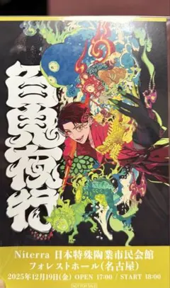 2025年最新】GERO チェキの人気アイテム - メルカリ