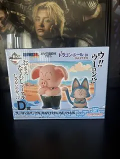 一番くじ ドラゴンボール 孫悟空修業編 ウーロン&プーアル チチ 海外