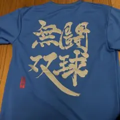 菅平限定ラガーTシャツのサムネイル