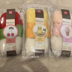 羊毛フェルト 3個セット