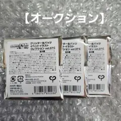 【オークション】プロセカ グリッター缶バッジ vol.37 C 未開封3点