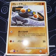 グレッグル ○ Pt4 アルセウス光臨 056/090 こみやトモカズ - メルカリ