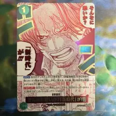 そんなに恐いか？「新時代」が!!! パラレル/世界最強の戦士/ワンピース