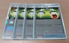 ★ポケモンカード★エネルギーつけかえ 4枚セット★ミラー仕様