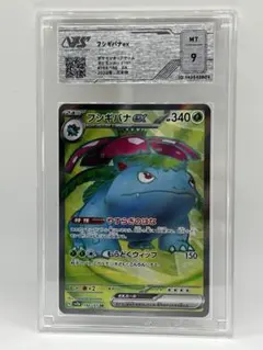 フシギバナ PROMO コロコロプロモカード PSA9 フシギバナEXPROMO XYシリーズプロモーションカード PROMO PSA9 - メルカリ