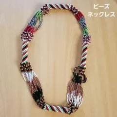 エスニック　ビーズネックレス