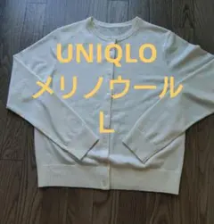 ユニクロ　メリノカーディガン Ｌ