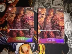 シャンクスとキングのパラレルセット シャンクスとキングのパラレルセット - メルカリ