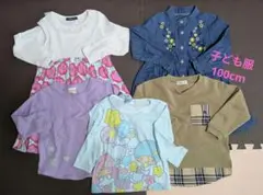 女の子向け子ども服おまとめ売り　100cm