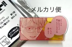 ハイキュー 名言アクリルバッジコレクション 月島蛍 ジャンフェス