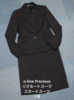 n-line Precious リクルートスーツ スカートスーツ 7号
