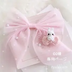 専用ページです♡♡