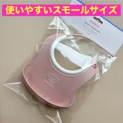 ベビービョルン　ピンク　ビブ　スモール　ミニ　お食事エプロン　離乳食　スタイ