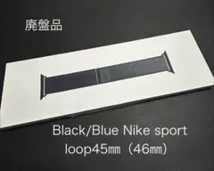 Apple純正Nikeスポーツループ 45mm/46mm ブラック/ブルー