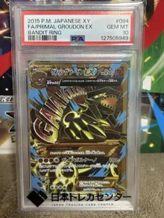 超希少♢ポケモンカード♢ゲンシグラードンEX♢UR♢ガイアボルケーノ♢早い者勝ち Amazon.co.jp: ポケモンカードゲームXY ゲンシグラードンEX（RR