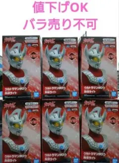 未開封　ウルトラマンタロウ　胸像ライト　10点セット 未開封 ウルトラマンタロウ 胸像ライト 10点セット - メルカリ