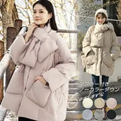 【美品！試着のみ】ダウンコート　アイボリー