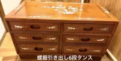 螺鈿細工 5段小箪笥 小引き出し 和家具 収納チェスト 葡萄文様 木製