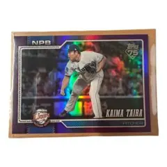 199シリアル Topps NPB 2026 山川穂高 福岡ソフトバンクホークス