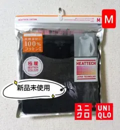 ✨新品✨【UNIQLO】極暖ヒートテックコットンUネックT（八分袖）（グレー）M