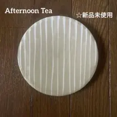 ☆新品未使用 AfternoonTea プレート 美濃焼ストライプ イエローのサムネイル