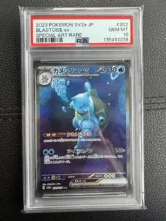 psa10】カメックスex SAR 202/165 - メルカリ