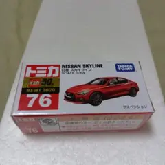 タカラトミー NISSAN SKYLINE 1/64　新品未開封です。