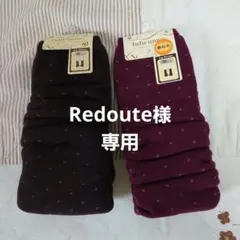 未着用☆チュチュアンナレッグウォーマー２個セット