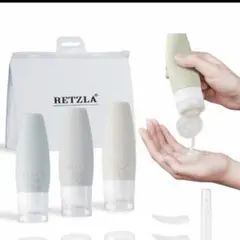 【新品】RETZLA トラベルセット 12点 詰め替え容器 シリコンボトル 旅行