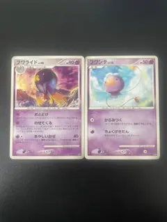 フワライド フワンテ ♡ ポケモンカード