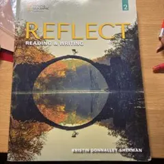 REFLECT Reading & Writing 2 教科書　シリアル保存済