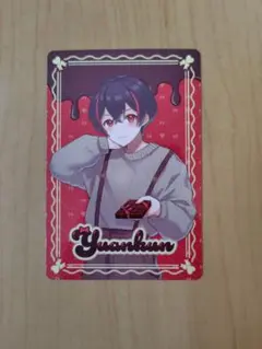 #0321 カラフルピーチ バレンタイン トレーディングカード ゆあんくん