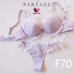 パルファージュ43S♪ブラF70&ショーツM Tバック レース ワコール 新品