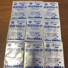 すき家 × にじさんじ オリジナルカード 第2弾 全6種セット