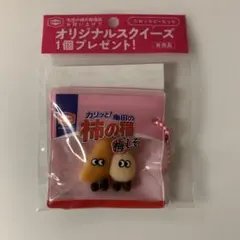 亀田の柿の種 オリジナルスクイーズ