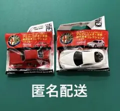 ジョージアオリジナル アルファロメオX京商 歴代名車コレクション2種セット