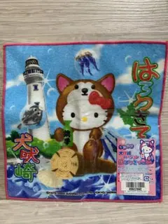 【希少】限定 2004年 ご当地キティ プチタオル 千葉県限定 犬吠崎