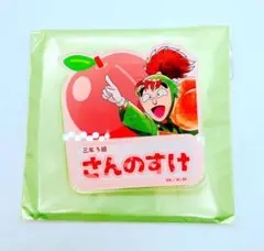 次屋三之助 ネームバッジ