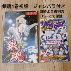 銀魂 ぎんたま 1〜77巻 全巻 空知英秋 漫画 - メルカリ