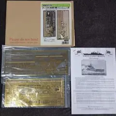 ピットロード 1/350 英海軍 戦艦 ドレッドノート エッチングパーツ 2枚