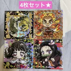 ① 鬼滅の刃 ディフォルメウエハース シール