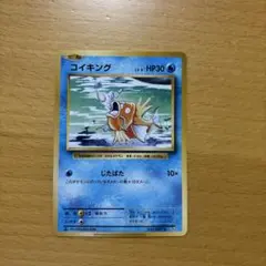 コイキング C CP6 20th Anniversary 031/087 - メルカリ