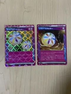 ネオアッパーエネルギー