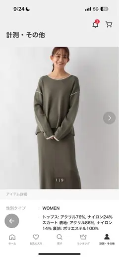 セットアップ（オリーブ）