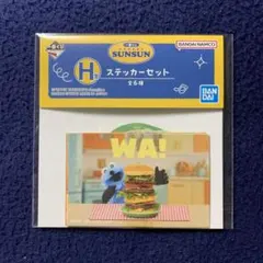 パペットスンスン 一番くじ H賞 ステッカーセット④ セブンイレブン