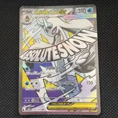 2026年最新】メガユキメノコex MAの人気アイテム - メルカリ