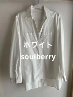 soulberry ホワイト 長袖シャツ　LL